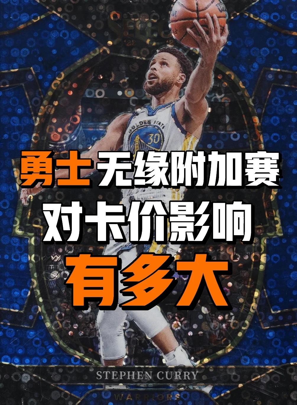 Today's Warriors officially complete the transaction (Today's Warriors officially complete the transaction time)